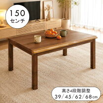 楽天市場】高脚こたつ ダイニングこたつの通販