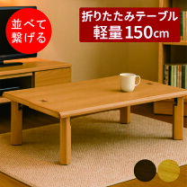 楽天市場】楕円形テーブル150折りたたみの通販