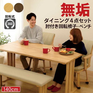 _CjOe[uZbg x` ]`FA 4l| 4lp 140cm 140×80 {r _CjOe[u 4_Zbg ]֎q ]CX ] ]֎q_CjO LX^[t It i`