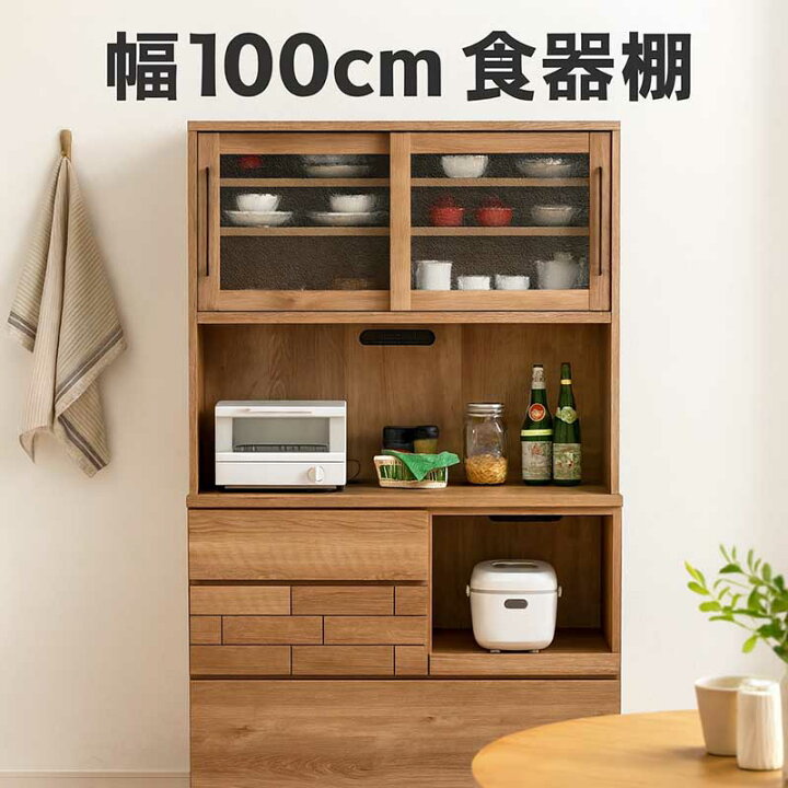 楽天市場】ダイニングボード ハイタイプ 食器棚 幅105cm 高さ185cm 