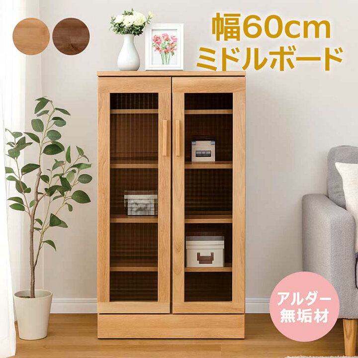 楽天市場】書棚 ガラス扉 薄型 幅60cm 高さ130cm 無垢 日本製 大川家具 