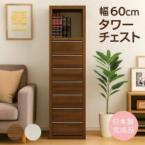 楽天市場】ハイチェスト 180の通販