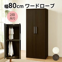 楽天市場】ハイチェスト おしゃれ（クローゼット・ワードローブ｜収納 