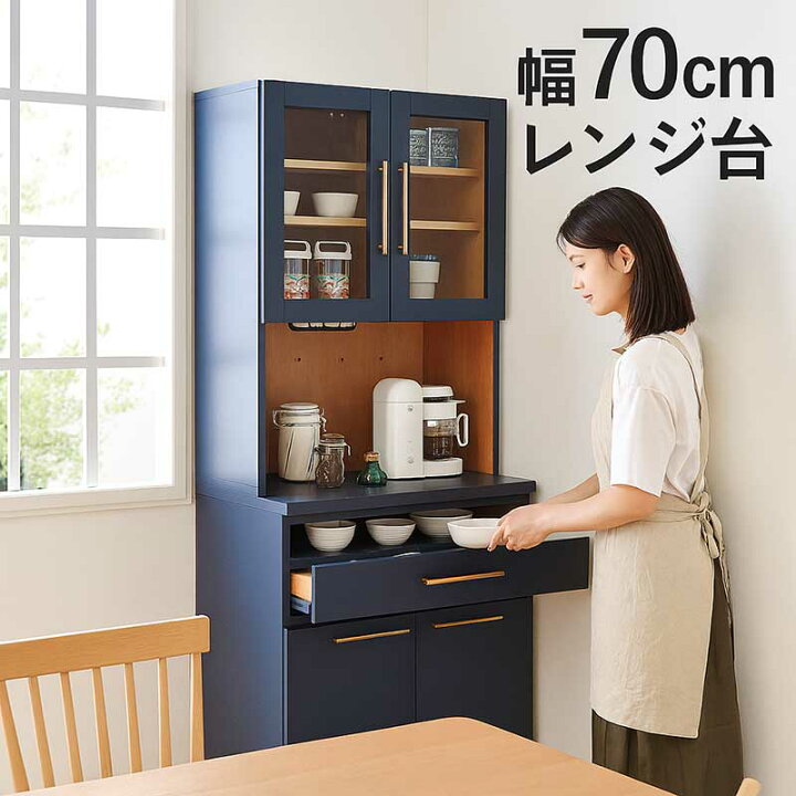 楽天市場】レンジ台 食器棚 スリム 幅70cm 高さ180cm 完成品 大川家具 