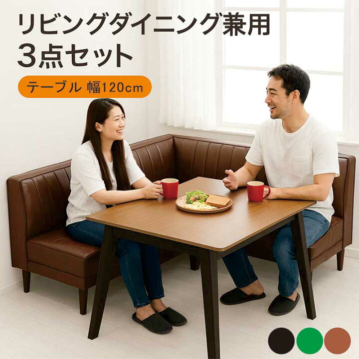 楽天市場】リビングダイニングテーブルセット ダイニングソファー 