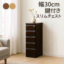 楽天市場】鍵付き タンスの通販