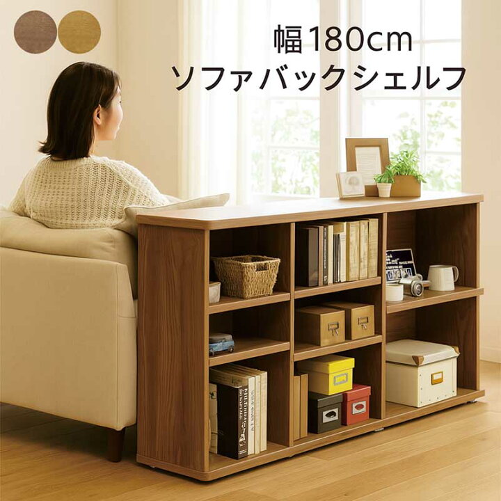 楽天市場】シェルフ オープンシェルフ 幅180cm 高さ70cm リビング 収納 