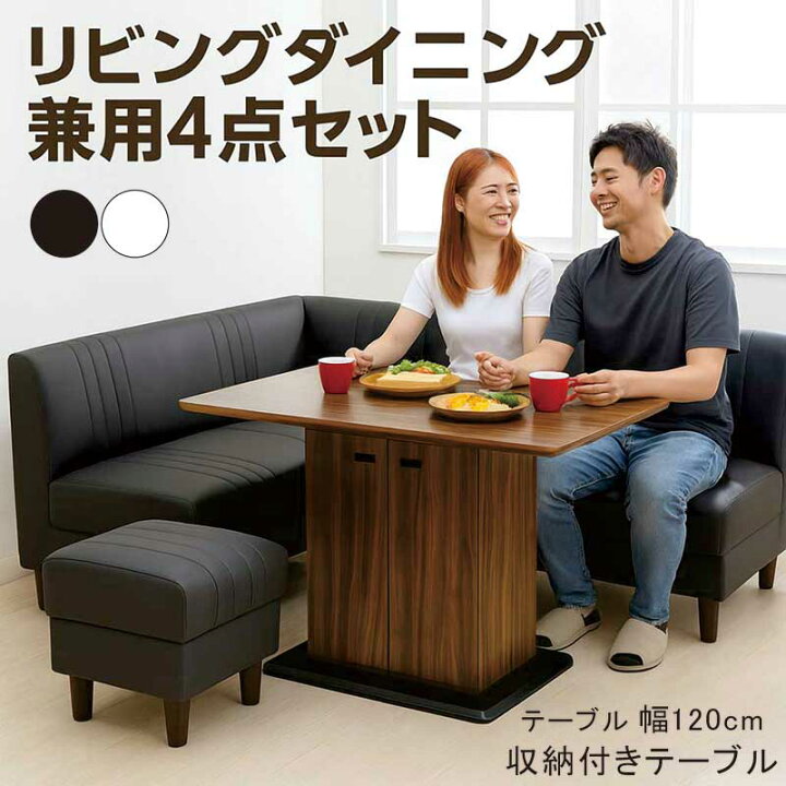 楽天市場】【マラソン期間中全品ポイント10倍】リビングダイニング 