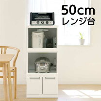 楽天市場】レンジ台 完成品（高さ（cm）120 ～ 129.9）（インテリア 
