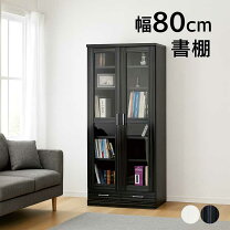 楽天市場】ガラス扉 本棚 80cmの通販