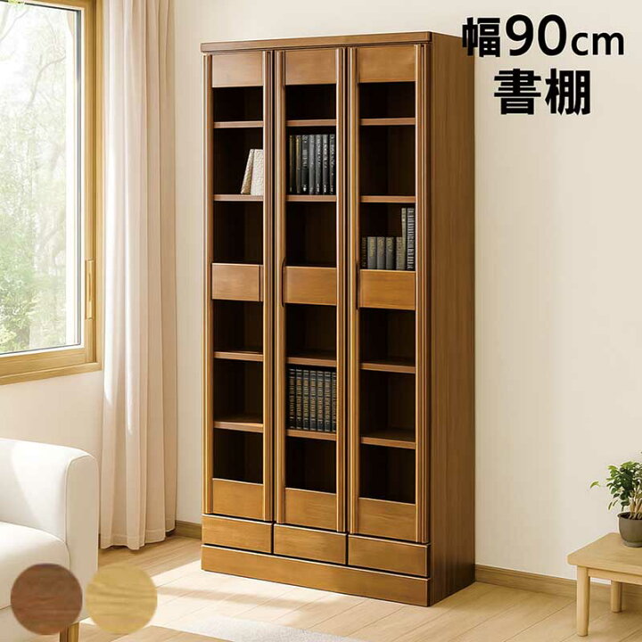 楽天市場】書棚 ガラス扉 完成品 幅90cm 高さ180cm 本棚 扉付 大容量 