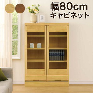 本棚 ミドルボード リビング収納 オフィス家具 マガジンシェルフ マガジンラック ラック キャビネット サイドボード ディスプレイラック 本棚 幅80cm 高さ120cm 北欧 モダン おしゃれ 木製 デ