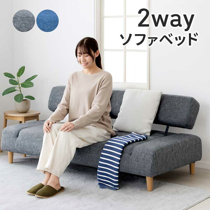 楽天市場】2way ソファーベッド グレー 折りたたみ リクライニング 
