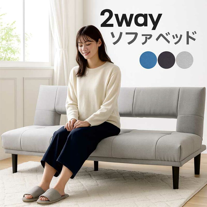 楽天市場】2way ソファーベッド グレー 折りたたみ リクライニング 
