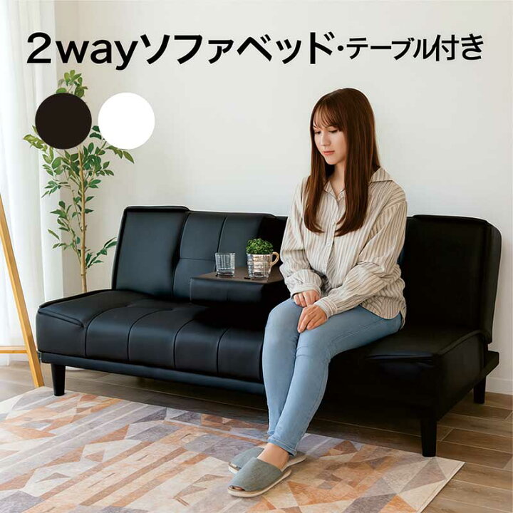 楽天市場】2way ソファーベッド 折りたたみ テーブル 収納付き 