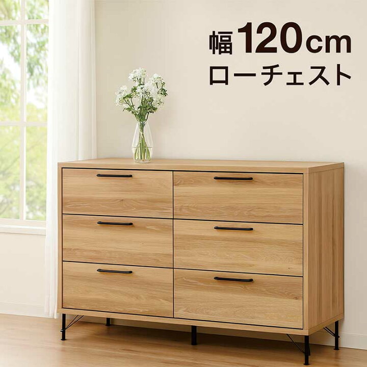 楽天市場】チェスト 完成品 幅120 3段 タンス ローチェスト 洋服タンス 