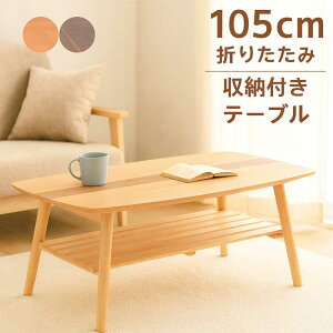 ܂肽 e[u [ y ؐ 105cm rOe[u Z^[e[u [e[u y ܂re[u ܂݃e[u e[u ` EH[ibg I[N VR