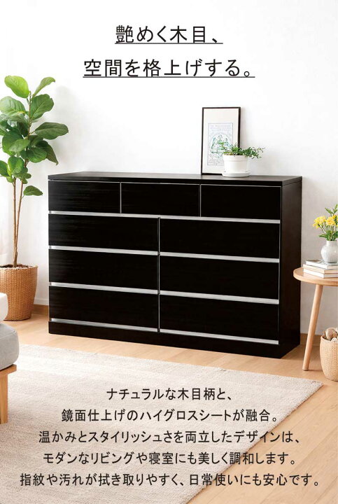 楽天市場】ローチェスト 幅150cm 4段 黒 白 光沢 完成品 タンス 