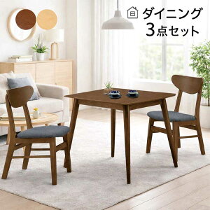ダイニングテーブル 85×65」の人気商品一覧 | 安い商品を通販サイト 