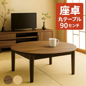 y10/1()_tf[ SiP5{zۃe[u 90cm 90Z`   [e[u Z^[e[u rOe[u ԑ  ~e[u a i` uE EH