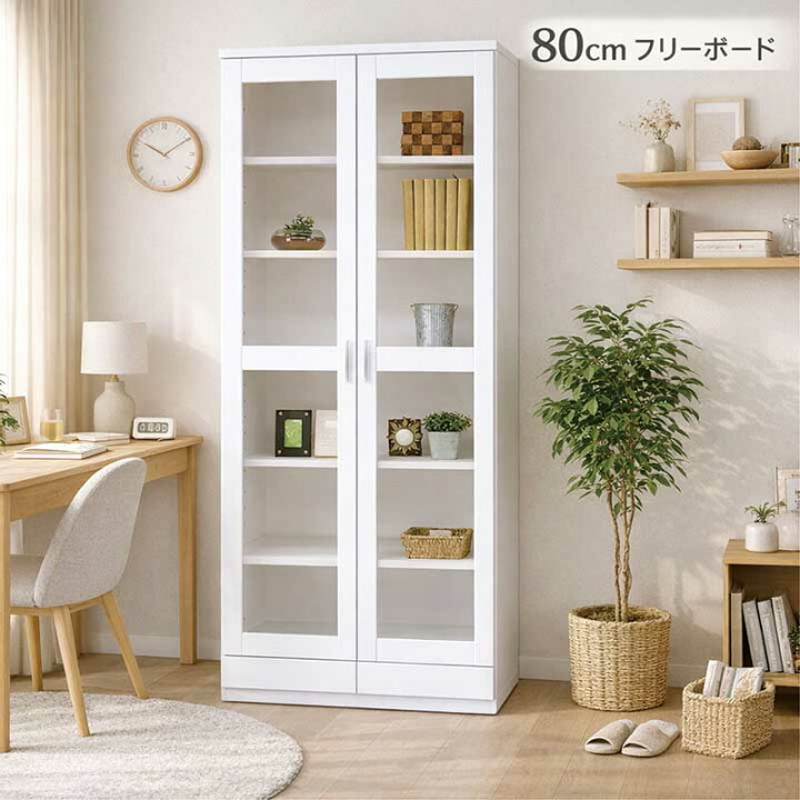楽天市場】食器棚 スリム 幅80cm 高さ180cm 白 光沢 カップボード 