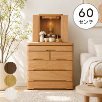 楽天市場】ミニ仏壇（タンス・チェスト｜収納家具）：インテリア・寝具 