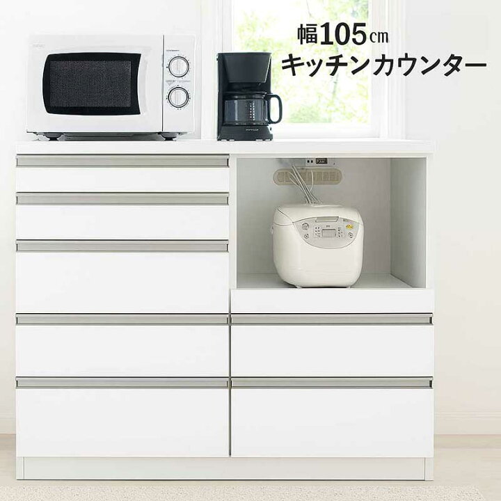 楽天市場】食器棚 レンジ台 幅105cm キッチンカウンター 背面化粧 