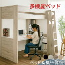 ロフトベッド ベッド シングル ブース 学習室 仕事 自習 勉強 集中 スペース 子供 大人コンセント USB 収納 階段 デス…