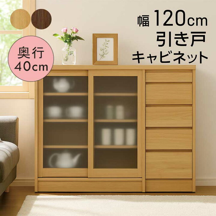 楽天市場】キャビネット 幅120cm 120cm 引き戸 ロータイプ キッチン 