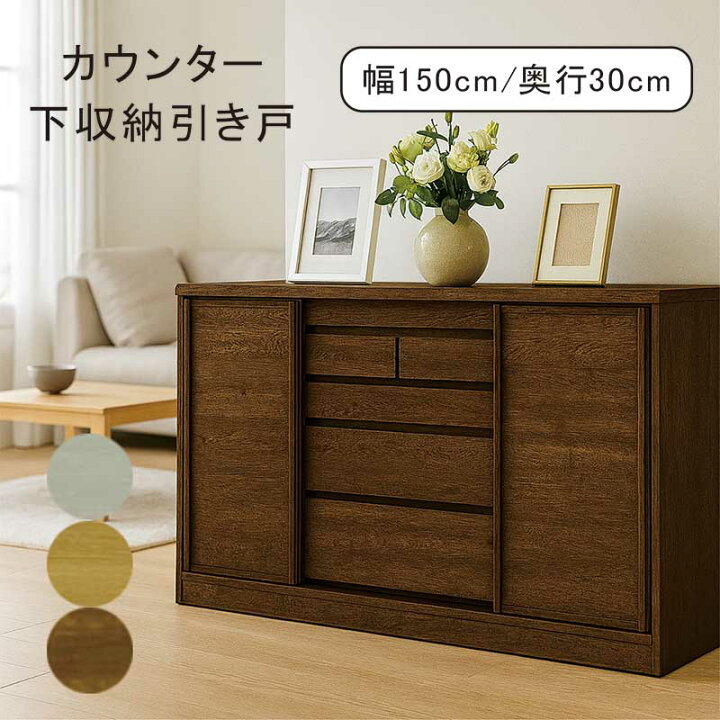 楽天市場】【マラソン期間中全品ポイント10倍】カウンター下収納 奥行 