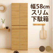 楽天市場】幅 58cm 靴箱の通販