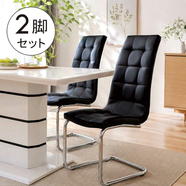 楽天市場】ハイバックチェア リビング ブラック 黒 ダイニングチェア 2 