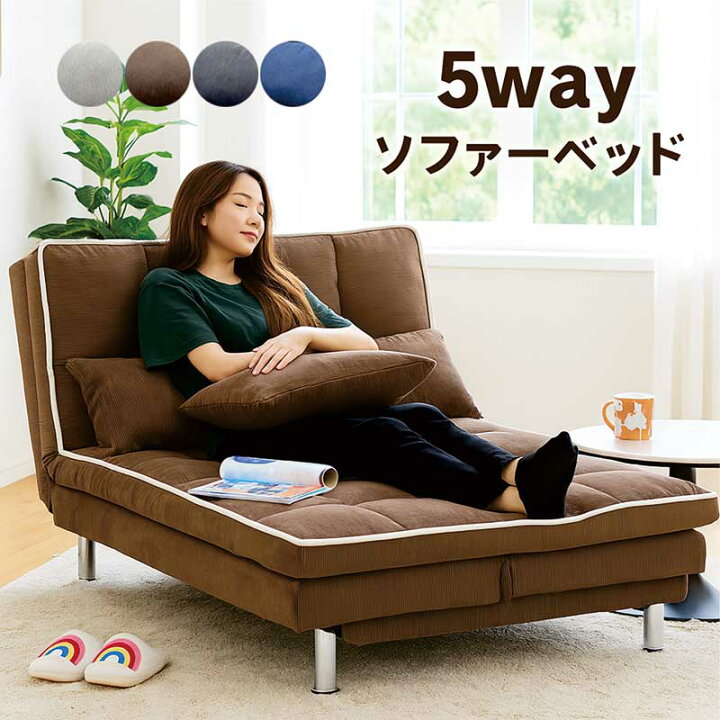新品 ソファ ソファー ソファベッド ローソファ ブラウン 多機能無垢材 