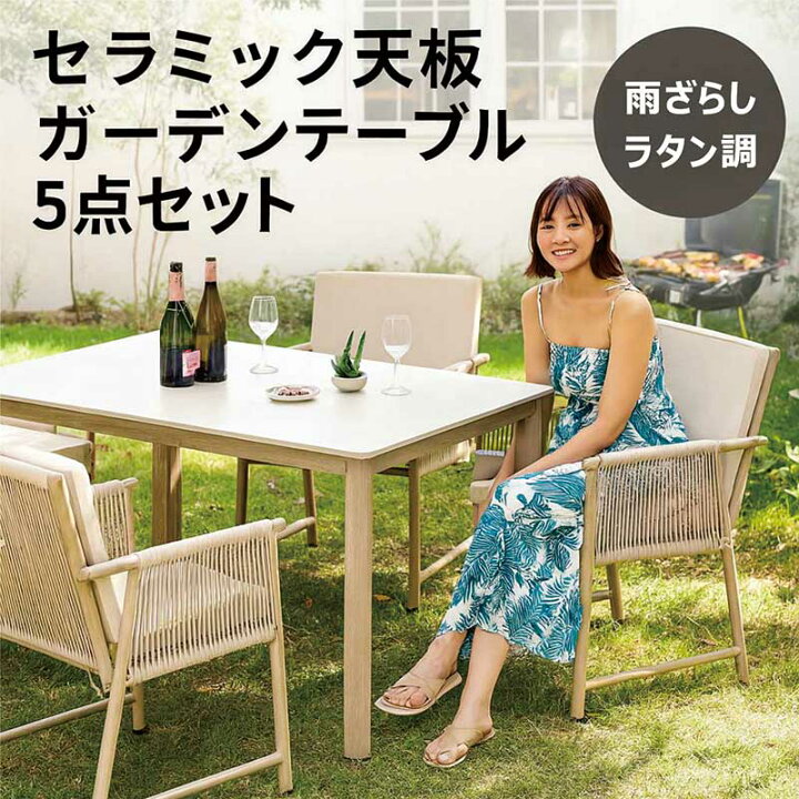 楽天市場】アウトドアテーブル セット セラミック 長方形 幅160cm 頑丈 