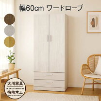 楽天市場】クローゼット 完成品の通販