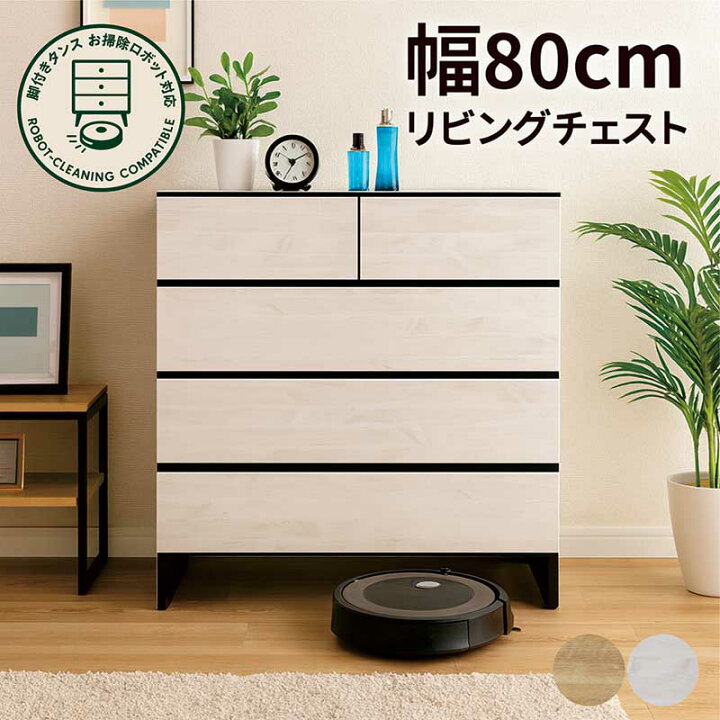 チェスト 木製 4段 おしゃれ 幅80cm ローチェスト 引出し タンス 洋服 