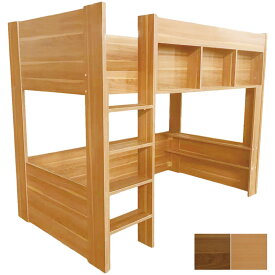 ロフトベッド シングル 木製 階段 大人 子供 ハイタイプ 収納付き システムベッド すのこベッド 階段付きロフトベッド ロフトベット システムベット ナチュラル ウォールナット 木製ベッド おしゃれ 北欧 シンプル カジュアル コンパクト 巣ごもり 在宅ワーク