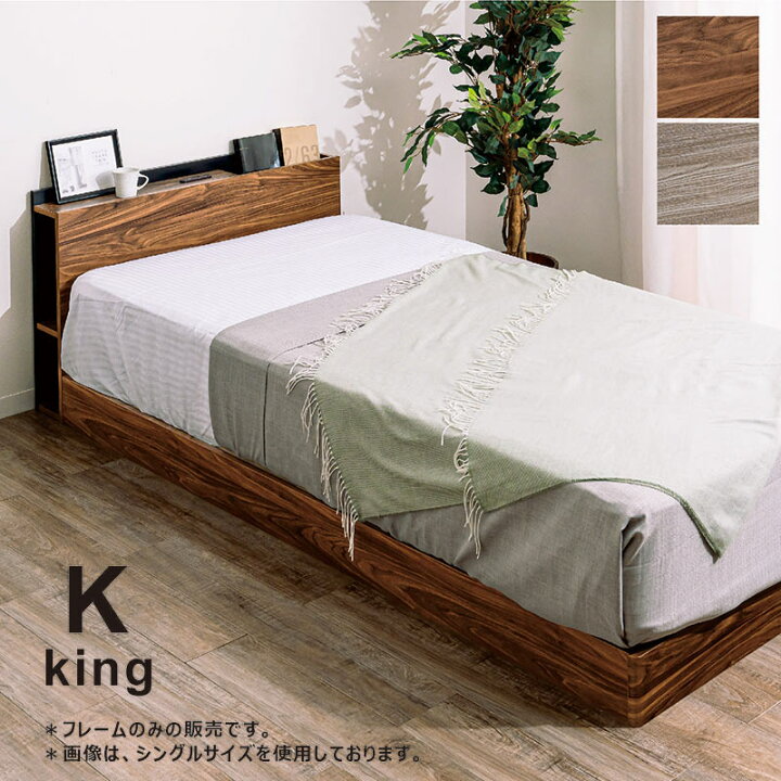 楽天市場】キングベッド キングサイズ キング ロー ベッド フレーム  