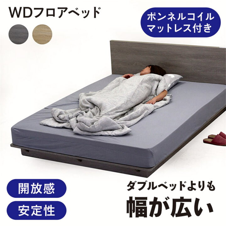 楽天市場】ローベッド ステージベッド ワイドダブル すのこ マットレス 