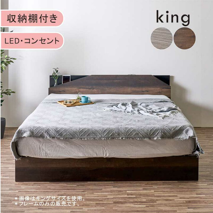 楽天市場】キングベッド ファミリーベッド フレーム 収納 すのこ 