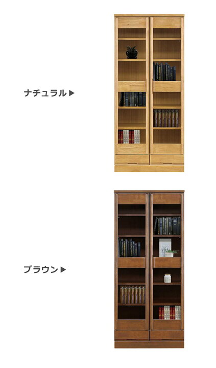 楽天市場】本棚 書棚 幅80 フリーボード ハイタイプ おしゃれ 扉付き 