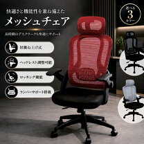 楽天市場】赤 レッド（イス・チェア｜インテリア・寝具・収納）の通販