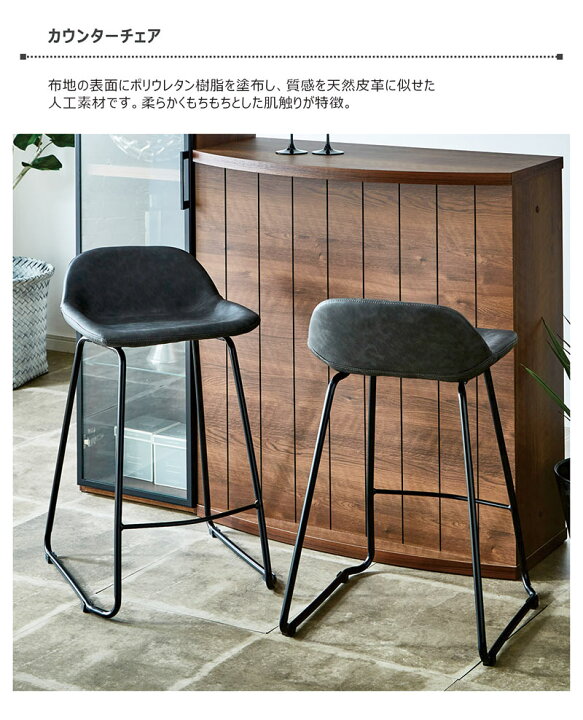 楽天市場】バーチェア カウンターチェア 背もたれ付き 2脚セット 