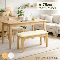 楽天市場】ダイニングテーブルセット 2人（ダイニングベンチ｜イス 