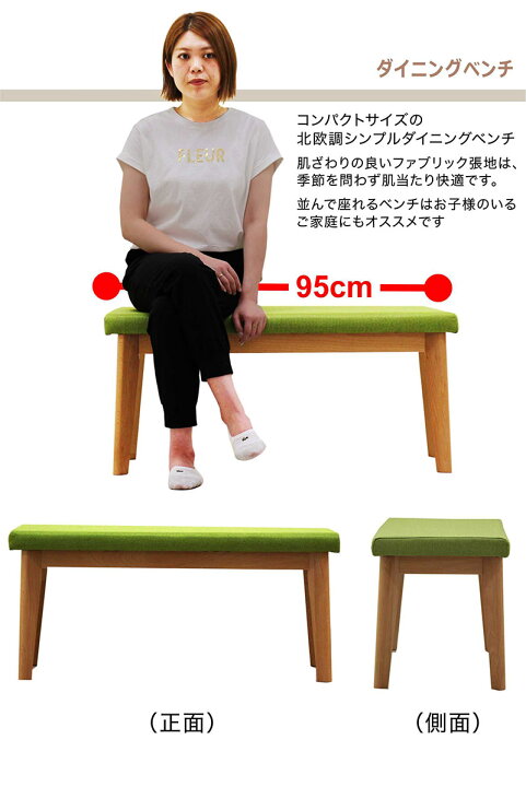 楽天市場】ダイニング ベンチチェア 2人 95cm 木製 ベンチ スツール 