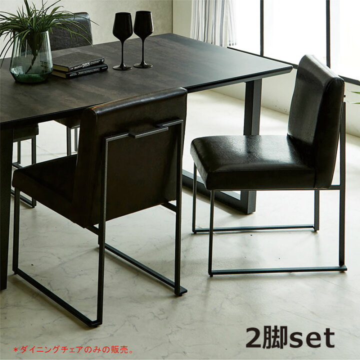 楽天市場】合皮レザー ダイニングチェア 黒 2脚セット 完成品 取手付き 