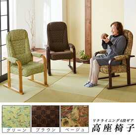 楽天市場 椅子 おばあちゃんの通販