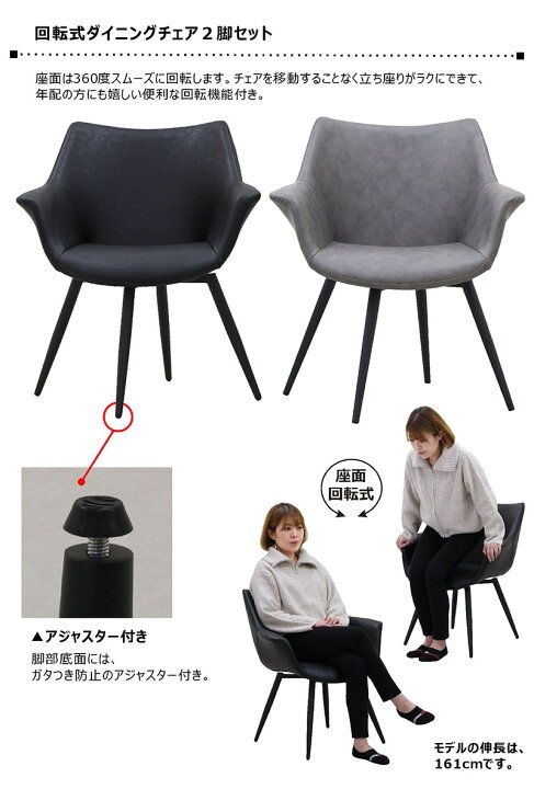 楽天市場】グレー 回転 ダイニングチェア 肘付き 2脚セット 回転椅子 