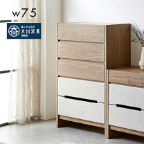 楽天市場】幅75 ハイチェストの通販