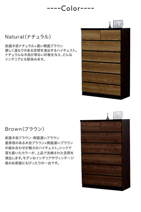 楽天市場】ハイチェスト 幅90cm 6段 完成品 タンス チェスト 大容量 